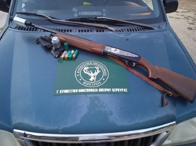 Ομοσπονδιακή Θηροφυλακή Ε’ Κυνηγετικής Ομοσπονδίας: Πληθώρα παραβάσεων και επιβολής διοικητικών προστίμων σε Ήπειρο και Κέρκυρα