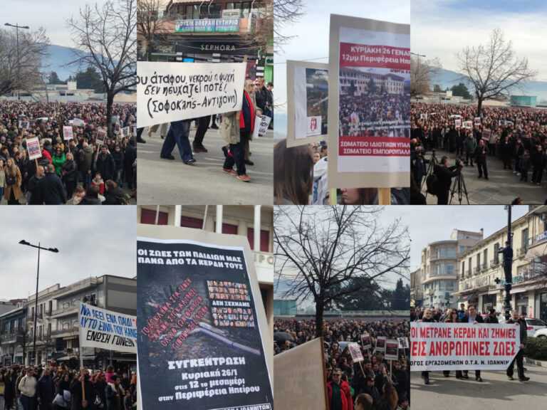 Μαζικές συγκεντρώσεις στην Ήπειρο για τη διαλεύκανση της τραγωδίας των Τεμπών.