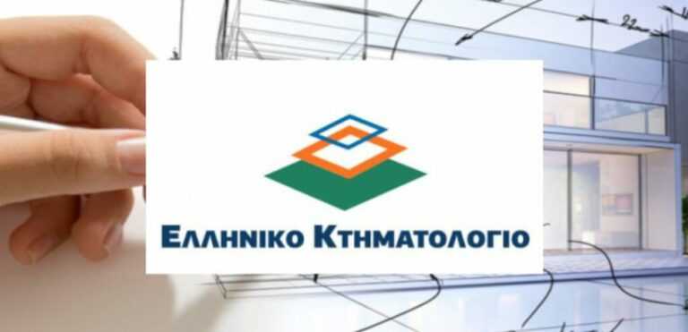 Θεσπρωτία: Κάτω από το 50% η κτηματογράφηση – Οι ιδιοκτήτες καλούνται να υποβάλουν τις δηλώσεις τους άμεσα.