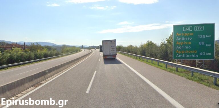 Από 13,70 σε 14,35 ευρώ η Διαδρομή Αντίρριο – Ιωάννινα λόγω Αύξησης Διοδίων