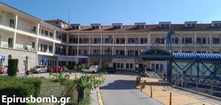 Σε πλήρη εξέλιξη η διαδικασία επιλογής διοικητών στα Νοσοκομεία της Ηπείρου