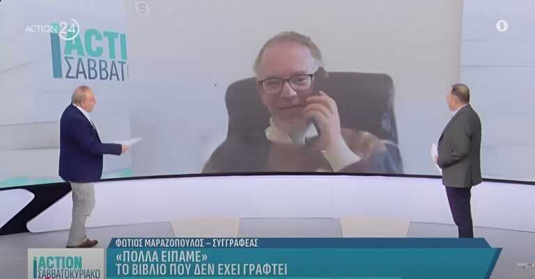 Βίντεο: Συνέντευξη του Φώτη Μαραζόπουλου σε Καμπουράκη – Γιακουμή για το βιβλίο Πολλά είπαμε.