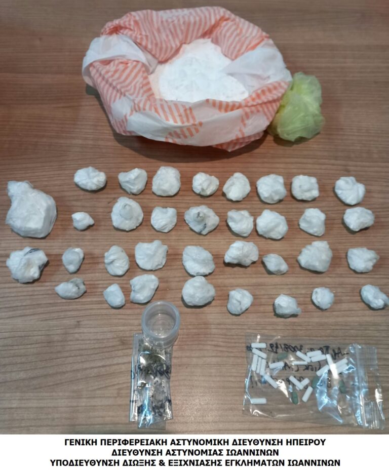 Συνελήφθη στα Ιωάννινα για διακίνηση κοκαΐνης, ναρκωτικών χαπιών, και κάνναβης.