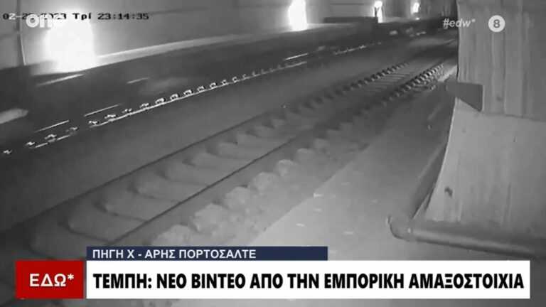 Νέες αποκαλύψεις για τα Τέμπη: Κυβέρνηση και στελέχη σεκιούριτι στο στόχαστρο