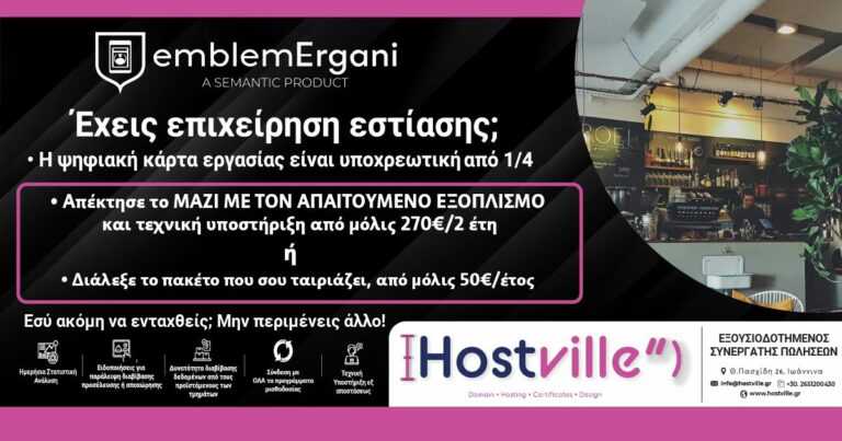 Υποχρεωτική από 1η Απριλίου η Ψηφιακή Κάρτα Εργασίας – Όλα όσα πρέπει να γνωρίζετε!