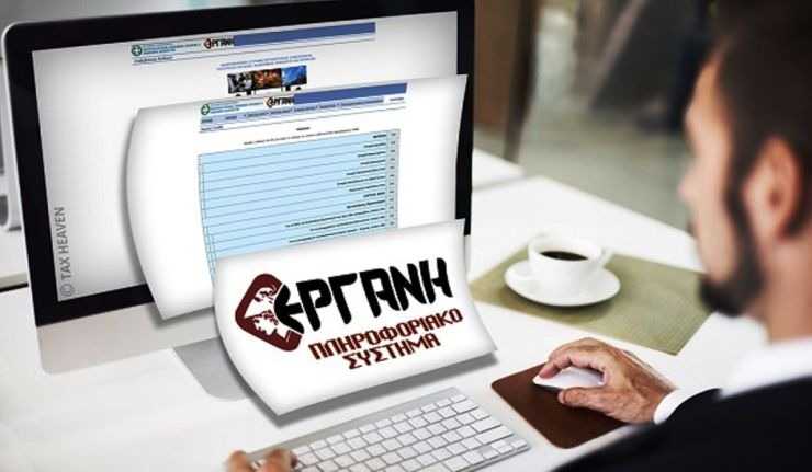 268.000 Θέσεις Εργασίας Χάθηκαν το Β’ Εξάμηνο του 2024 – Άνοδος της Μερικής Απασχόλησης