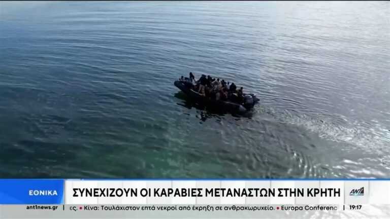 Μετανάστευση: Αμείωτες οι ροές – Παράτυποι μετανάστες εισέβαλαν σε Κρήτη και Γαύδο.