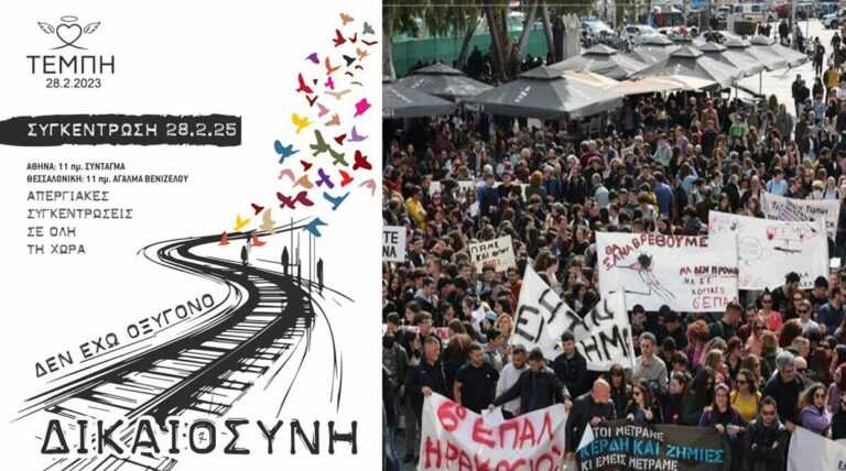 Δύο Χρόνια από την Τραγωδία στα Τέμπη: Μαζικές Συγκεντρώσεις σε 233 Πόλεις