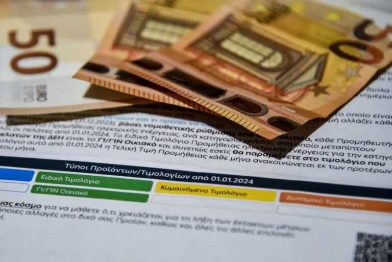 Νέες ρυθμίσεις για την αλλαγή προμηθευτή ρεύματος: Όλα όσα πρέπει να ξέρετε