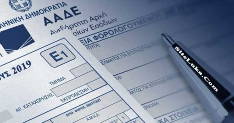 ΑΑΔΕ: Τα εισοδήματα «φούσκωσαν» κατά 14,4 δισ. ευρώ το 2023 – Τι σημαίνει για τους φορολογούμενους!