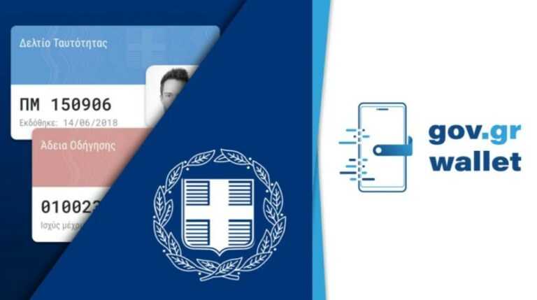 Τέλος σε ΑΜΚΑ και ΑΦΜ! Ο Προσωπικός Αριθμός γίνεται υποχρεωτικός και αλλάζει τα πάντα