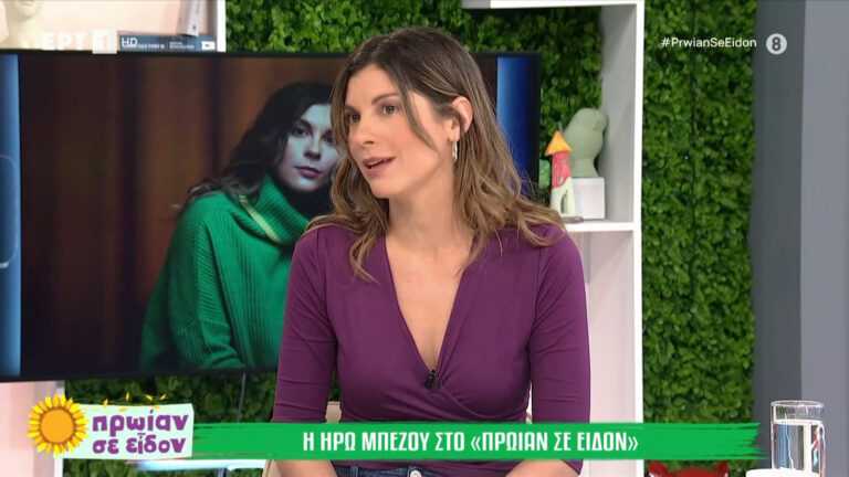«Είμαι νευρική από τη φύση μου» – Η Ηρώ Μπέζου αποκαλύπτει τον τρόπο άμυνάς της