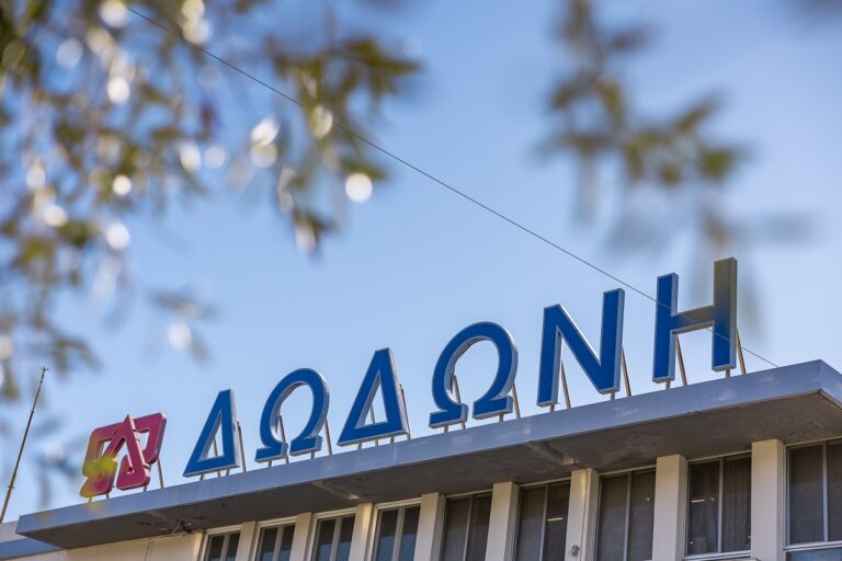 Σχέδια για νέο εργοστάσιο της «Δωδώνη» στην Ήπειρο