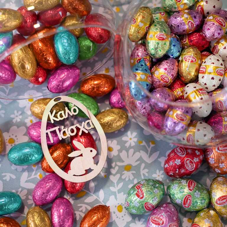 Συναγερμός: Ανακαλούνται επικίνδυνα Ελληνικά πασχαλινά σοκολατάκια