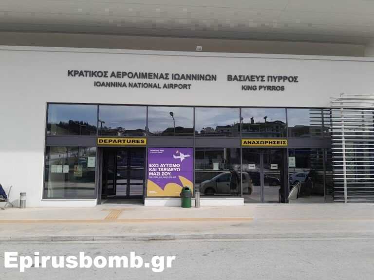 Ιωάννινα: Απευθείας πτήσεις charter από τον Μάιο σε 8 σκανδιναβικούς προορισμούς – Νέα ώθηση στον τουρισμό της Ηπείρου