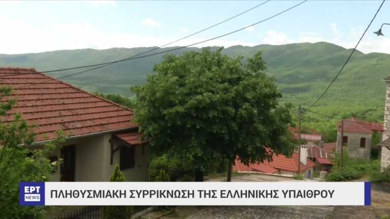 Τα ακριτικά χωριά του Πωγωνίου σβήνουν από τον χάρτη – Η εγκατάλειψη σε πλήρη εξέλιξη