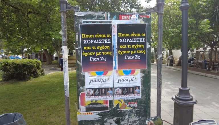 «Ποιοι είναι οι Χορδιστές και τι σχέση έχουν με τους Γιαν Ζι;» Οι Αφίσες που Όλοι Αναρωτιούνται Τι Σημαίνουν