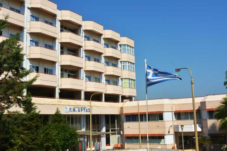 Με δανεικούς γιατρούς το Νοσοκομείο της Άρτας