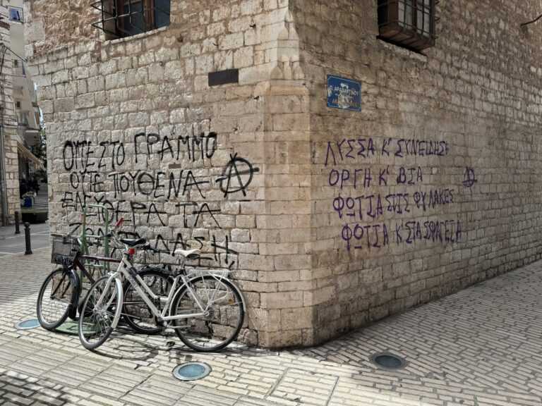 Ιωάννινα: Οι βανδαλισμοί «σβήνουν» το πρόσωπο της πόλης – Ανάγκη για ουσιαστική παρέμβαση