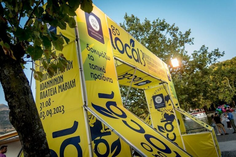 Ενώνουν δυνάμεις και… εκδηλώσεις