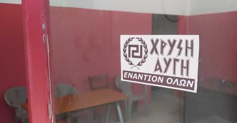 Αυτοκόλλητα της «Χρυσής Αυγής» κόλλησαν άγνωστοι στα γραφεία της Νέας Αριστεράς στην Πρέβεζα.