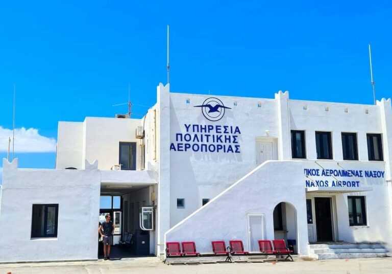 Νάξος: Χωρίς φωτισμό το αεροδρόμιο από τον Μάρτιο – Σοβαρά προβλήματα στις αεροδιακομιδές