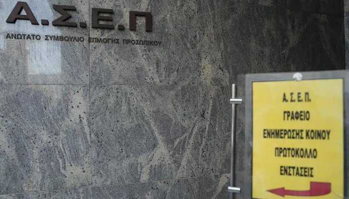 Δεύτερος πανελλήνιος διαγωνισμός ΑΣΕΠ: Όλα όσα πρέπει να ξέρεις για τη νέα διαδικασία