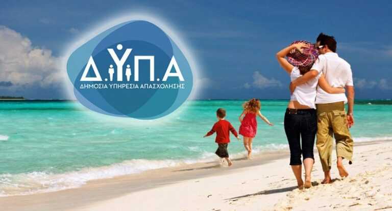 Κοινωνικός Τουρισμός 2025: Ρεκόρ αιτήσεων – Πώς θα διανεμηθούν τα vouchers