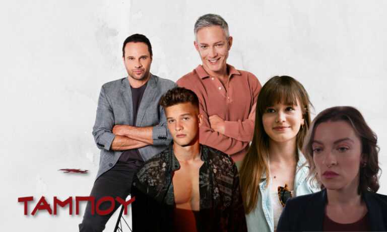 Ταμπού (12/5): Το ραντεβού του Νεκτάριου και της Αλεξάνδρας καταλήγει σε τραγωδία!