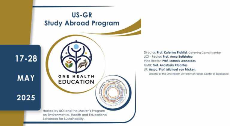 Ιστορική συνεργασία: Το Πανεπιστήμιο Ιωαννίνων εγκαινιάζει μεταπτυχιακό με κορυφαία Αμερικανικά ιδρύματα