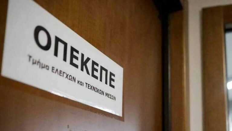 Η Ευρωπαϊκή Εισαγγελία στο μικροσκόπιο του ΟΠΕΚΕΠΕ – Τι λέει η διοίκηση για τον έλεγχο