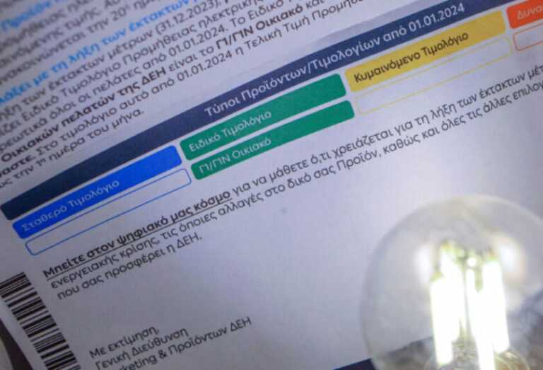 Δήμοι και ευάλωτα νοικοκυριά αποκτούν πρόσβαση σε φθηνό πράσινο ρεύμα