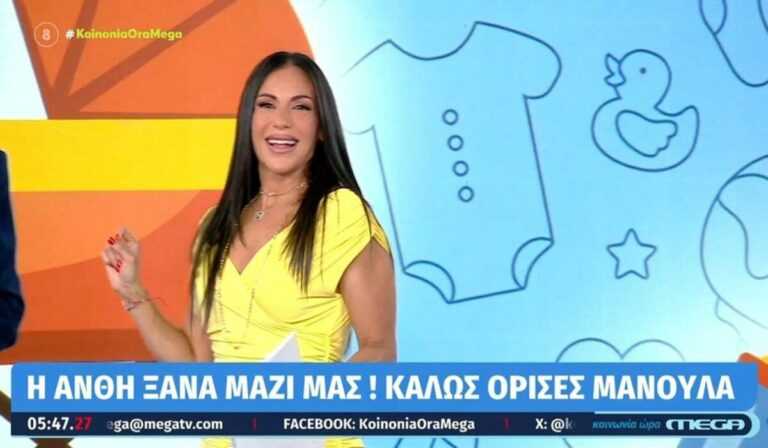 Ανθή Βούλγαρη: Με χαμόγελο και συγκίνηση επέστρεψε στην «Κοινωνία ώρα Mega»