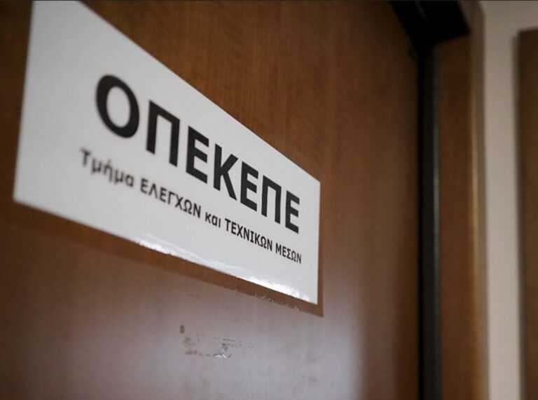 Στη Βουλή η δικογραφία της Ευρωπαϊκής Εισαγγελίας για τον ΟΠΕΚΕΠΕ – Δύο πρώην υπουργοί στο επίκεντρο