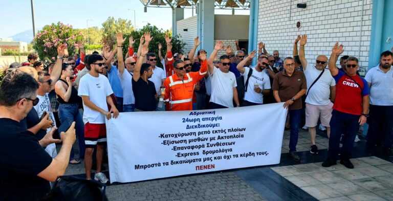 Η ΠΕΝΕΝ ανακοίνωσε τη λήξη της απεργίας – Κανονικά τα δρομολόγια σε Πάτρα και Ηγουμενίτσα