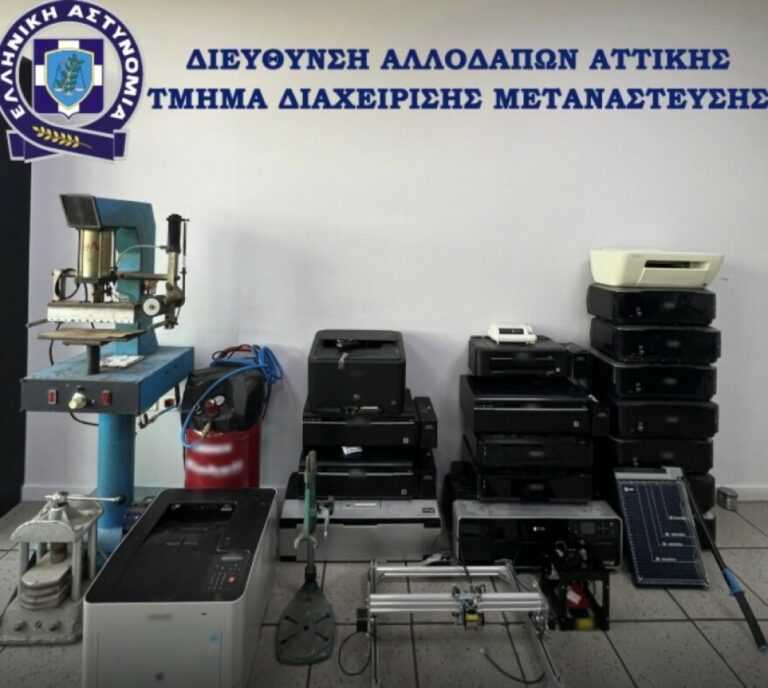 Αποκάλυψη σοκ: «Φάμπρικα» πλαστών διαβατηρίων στην Αττική – Τιμές έως 17.000 ευρώ