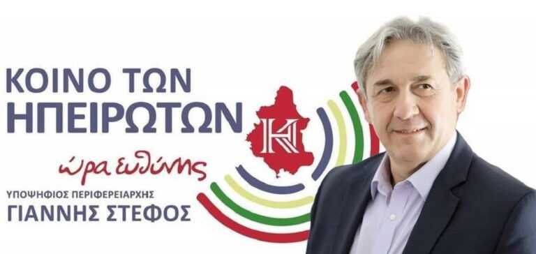 Απαντήσεις ζητά το «Κοινό των Ηπειρωτών» για την επιδότηση βαμβακιού στο Μέτσοβο