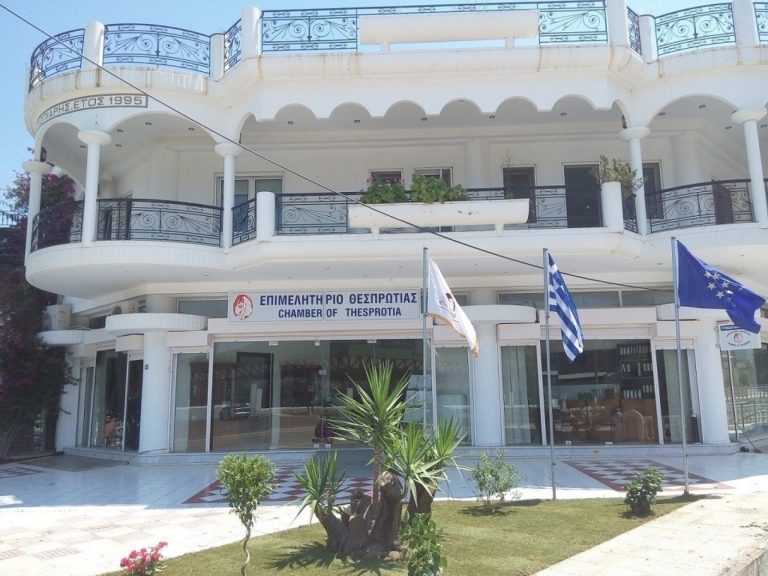 Επιμελητήριο Θεσπρωτίας: «Όχι» στο Ψηφιακό Πελατολόγιο – Ζητείται άμεση απόσυρση