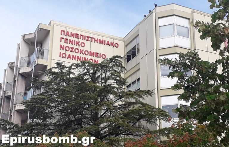 Σοκ στα Ιωάννινα: Παραιτήθηκε η μοναδική παιδοχειρουργός της Ηπείρου