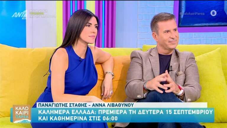 «Καλημέρα Ελλάδα»: Η πρόκληση της διαδοχής Παπαδάκη μέσα από τα λόγια των νέων παρουσιαστών