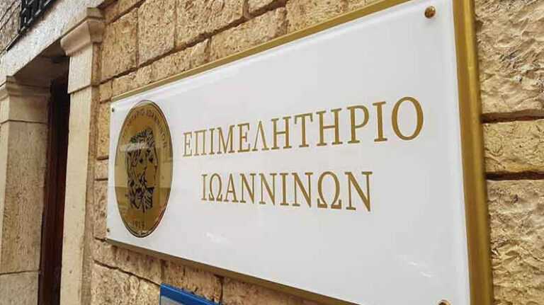 Ψευδή emails «χτυπούν» επιχειρήσεις – Συναγερμός από το Επιμελητήριο Ιωαννίνων
