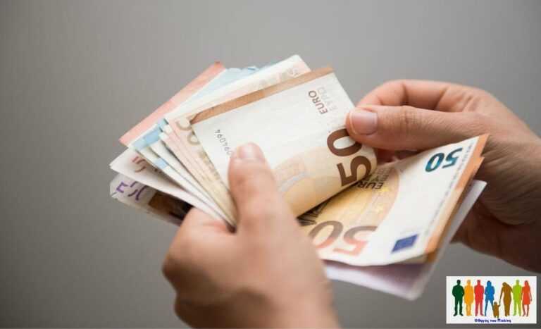 Αιτήσεις για επίδομα έως 600 ευρώ ορεινών και μειονεκτικών περιοχών