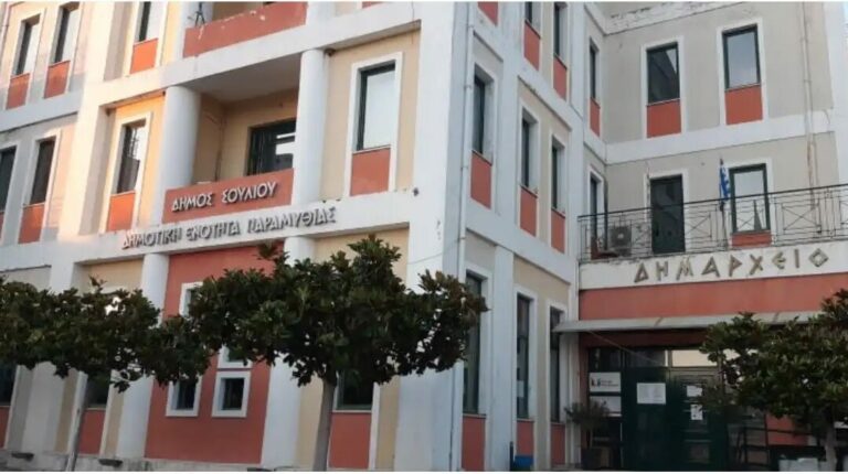 Παραμυθιά: Δημόσια λογοδοσία της δημοτικής αρχής – Ανοιχτή συνεδρίαση στις 24 Οκτωβρίου