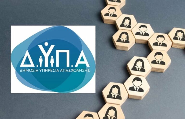 ΔΥΠΑ: Επιχορήγηση 14.800 ευρώ για ανέργους – Ξεκίνησαν οι αιτήσεις για νέες επιχειρήσεις