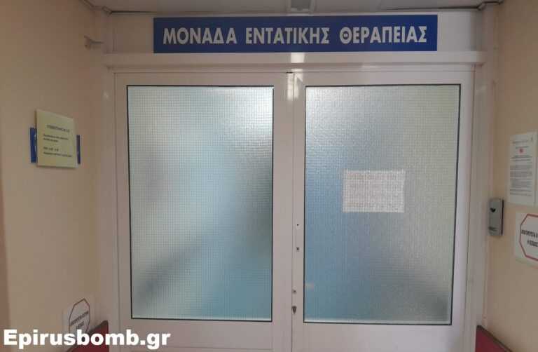Ένορκη Διοικητική Εξέταση στο Νοσοκομείο Άρτας για τον θάνατο της 28χρονης εγκύου