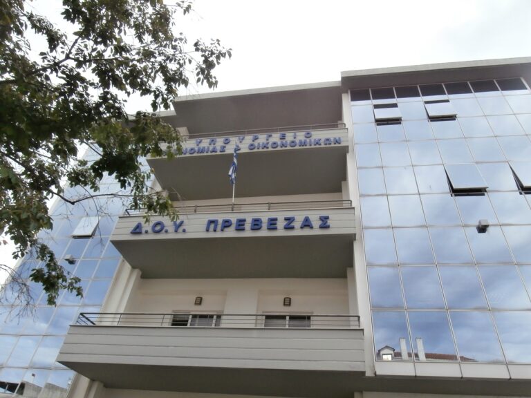 «Κλειστές οι ΔΟΥ και Κτηματικές Υπηρεσίες σε Άρτα, Πρέβεζα και Λευκάδα στις 5 Νοεμβρίου – Γενική Συνέλευση Εφοριακών στην Πρέβεζα»