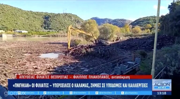 Φιλιάτες Θεσπρωτίας – Υπερχείλιση του Καλαμά: Σοβαρές ζημιές σε υποδομές και καλλιέργειες