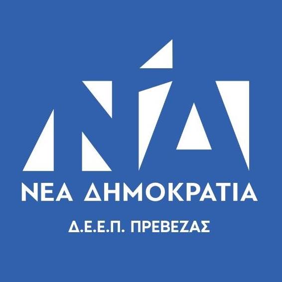Ποιοι εκλέγονται στη Δ.Ε.Ε.Π. Πρέβεζας – Αναλυτικά οι ψήφοι