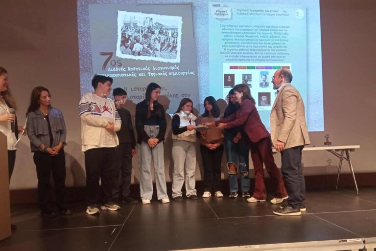 Διεθνής διάκριση για το Γυμνάσιο Περάματος Ιωαννίνων – Βραβεύτηκε για ψηφιακή δημιουργία στην Εθνική Βιβλιοθήκη