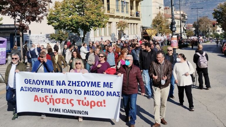 ΕΛΜΕ Ιωαννίνων – Γενική Συνέλευση για τα προβλήματα της εκπαίδευσης στις 26 Νοεμβρίου